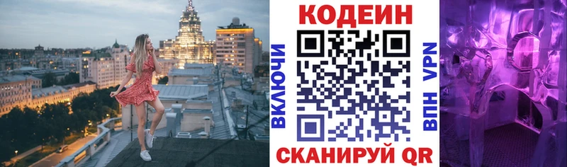 Codein Purple Drank Купить Ковылкино