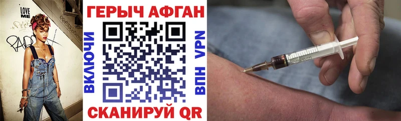 Героин VHQ  Купить  Ковылкино 