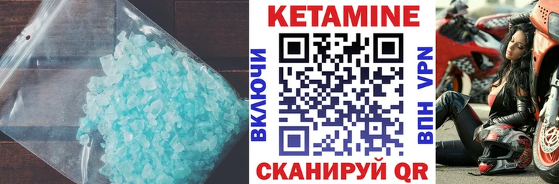 КЕТАМИН ketamine  Купить где  Ковылкино 