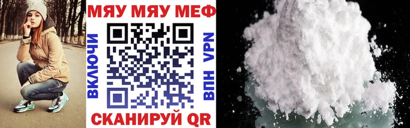 Мефедрон VHQ  Купить где  Ковылкино 