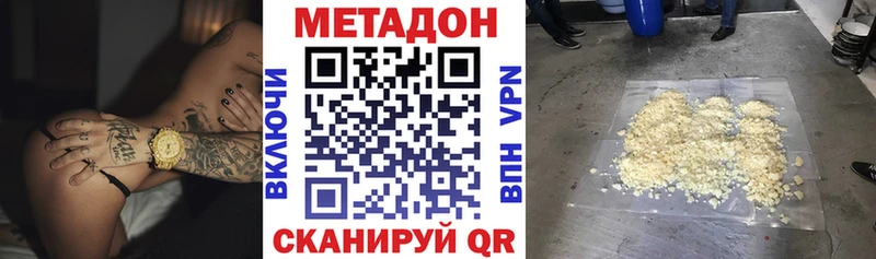 МЕТАДОН белоснежный  Купить где  Ковылкино 